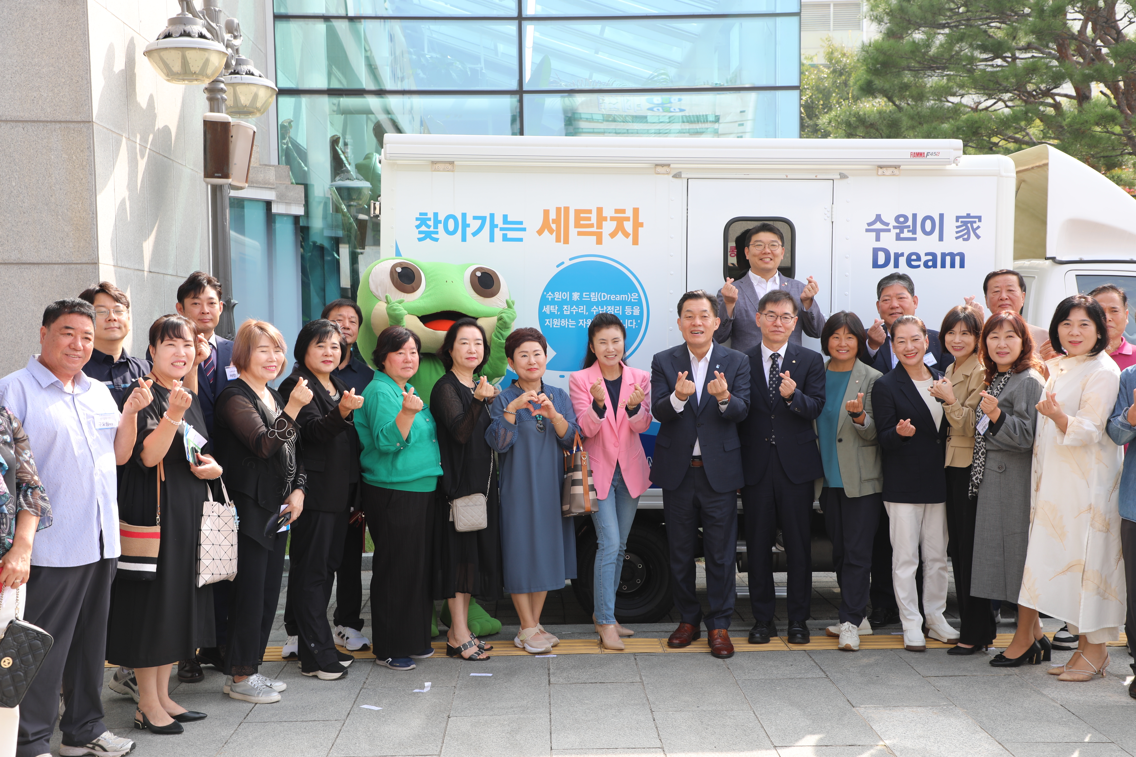 [수원이 家 Dream 봉사단 발대식 그리고 세탁차 제막식]