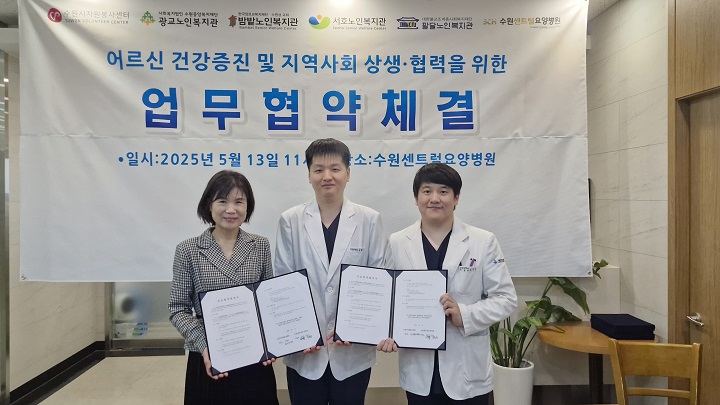 2025-007 수원시자원봉사센터 ♥ 수원센트럴요양병원