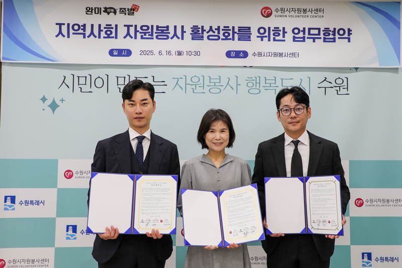 2025-009 수원시자원봉사센터 ♥ 완미족발(주식회사 파로홀딩스)
