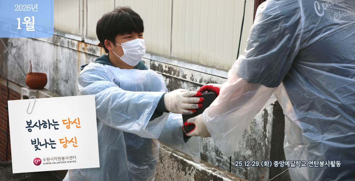 2026년 1월 메인베너