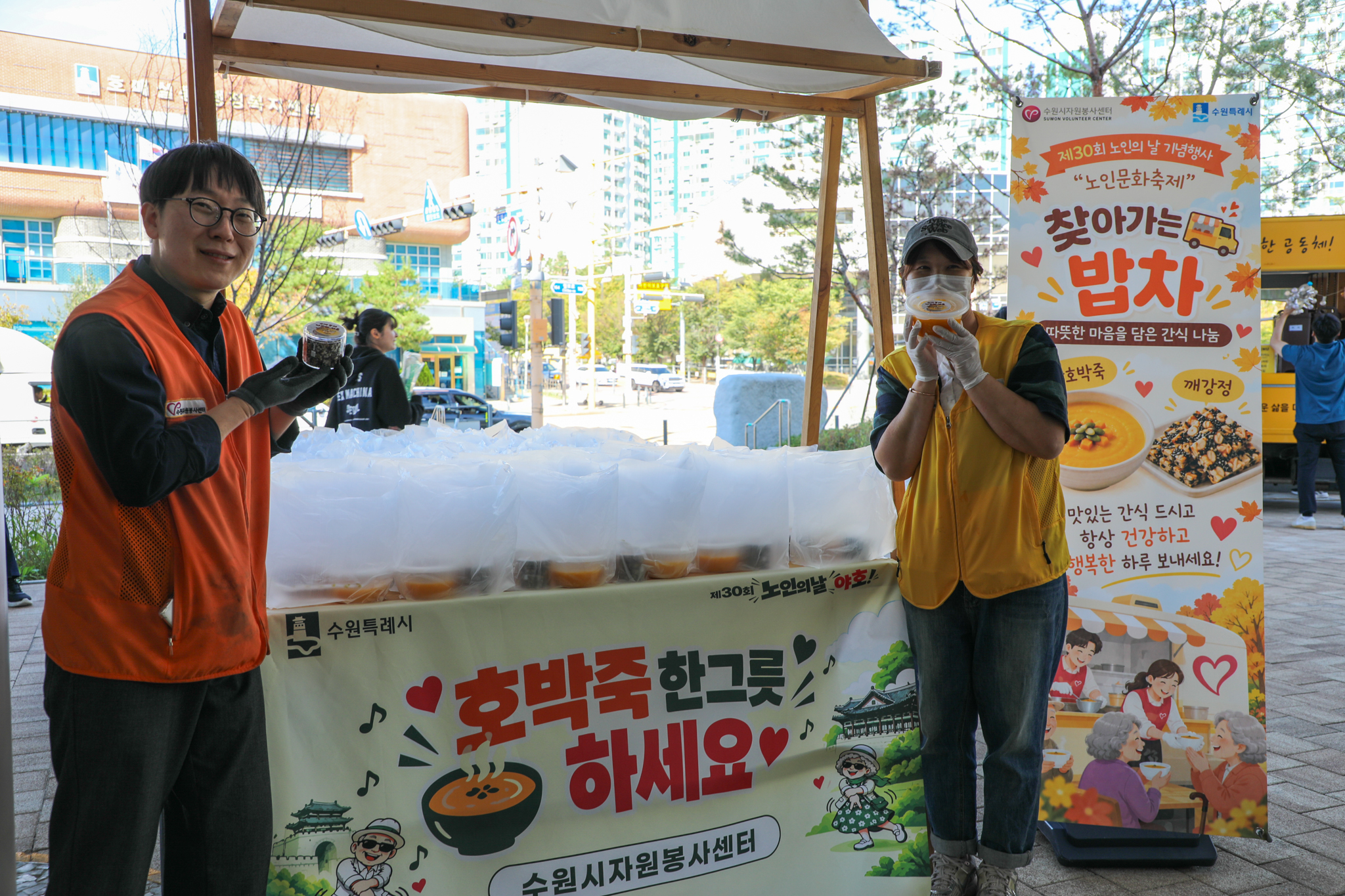 [사랑의 밥차] 노인의 날 기념 '노인문화축제'