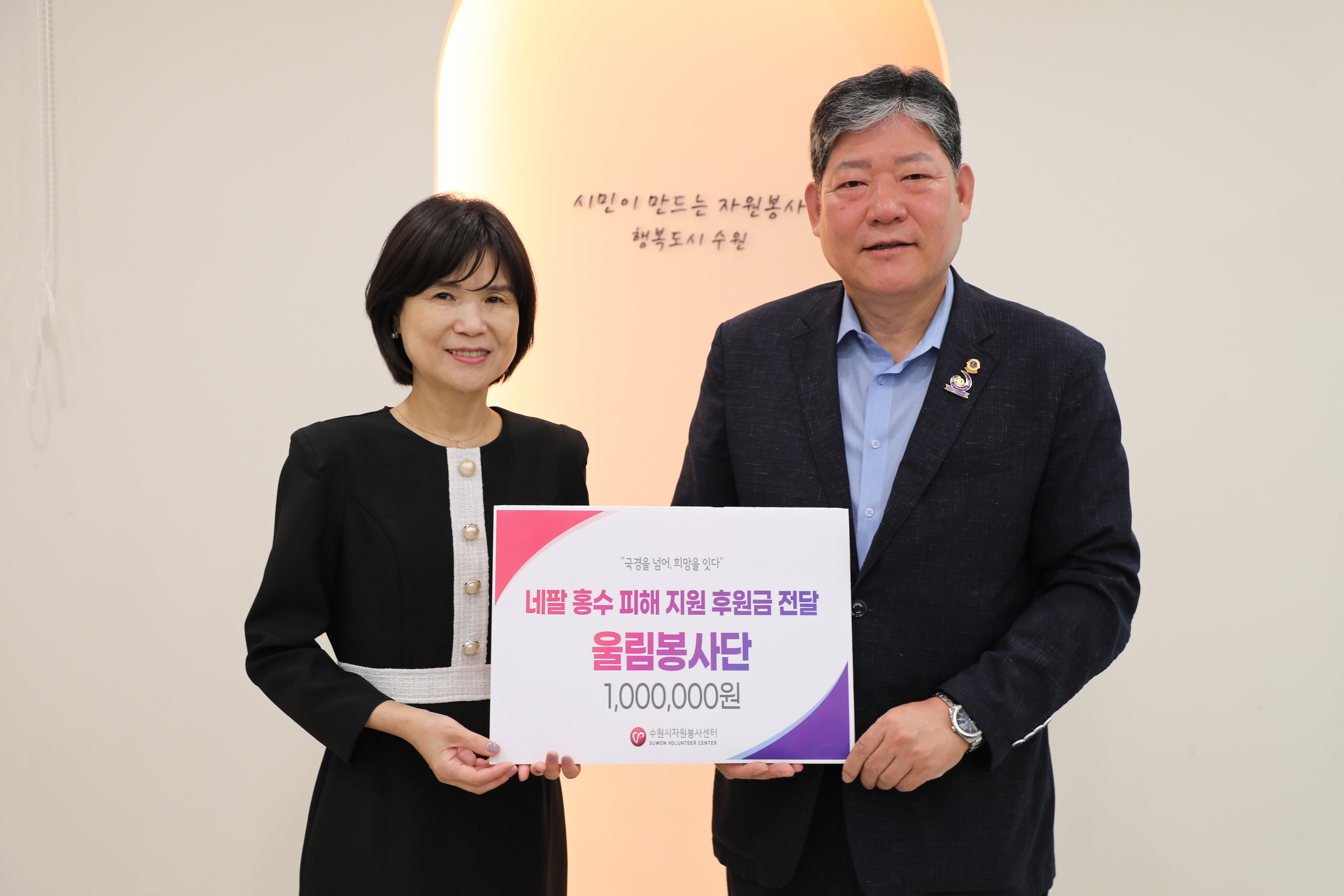 울림봉사단