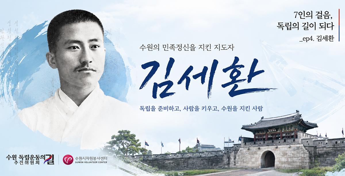 김세환 메인배너