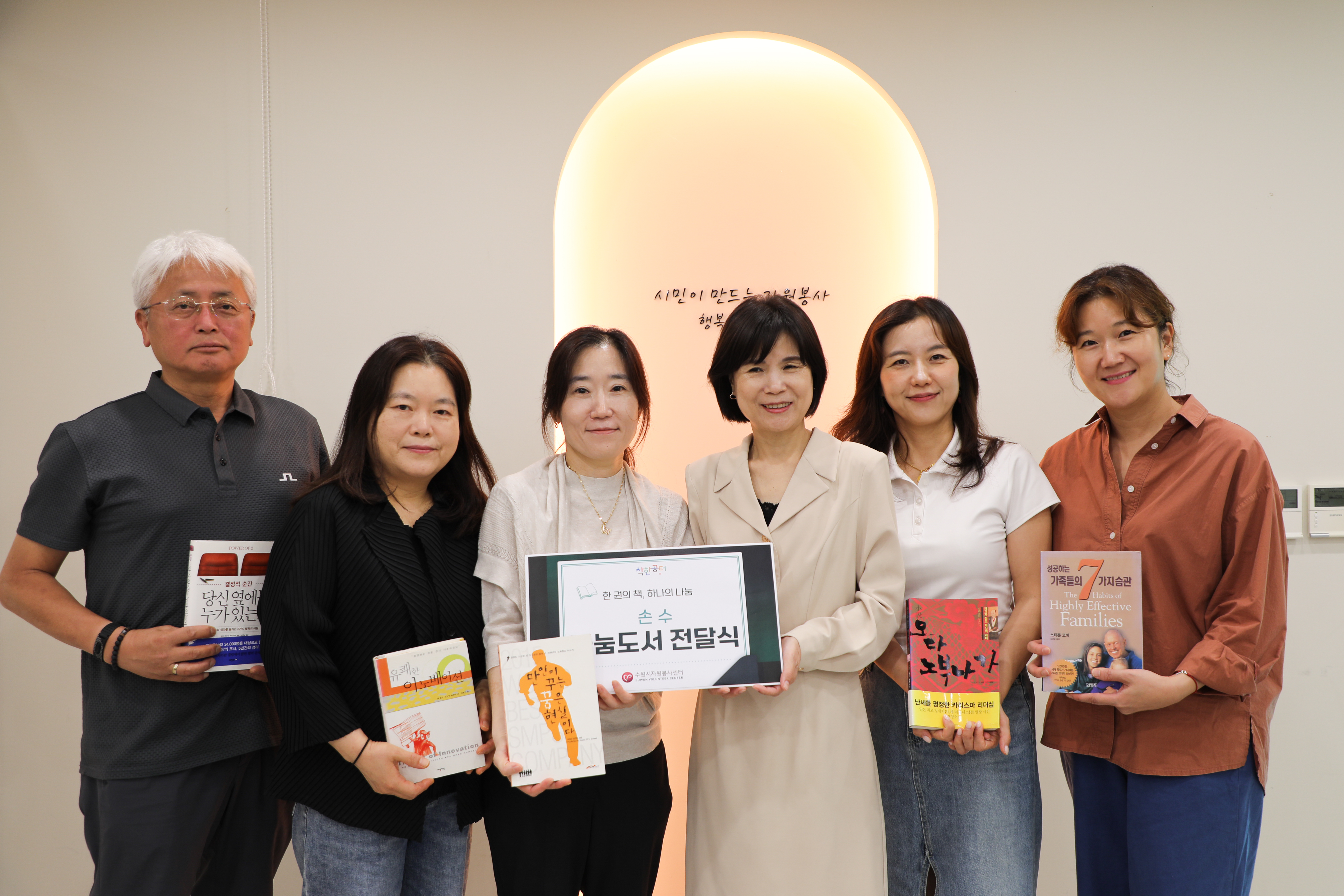 「함께 만드는 나눔서가」 나눔 릴레이 '손수'