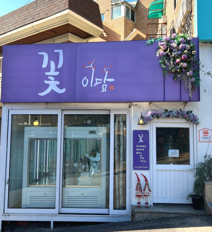 '수목원/화원'