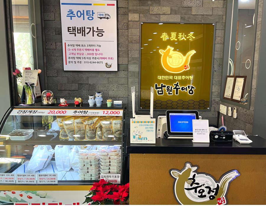 '음식점'