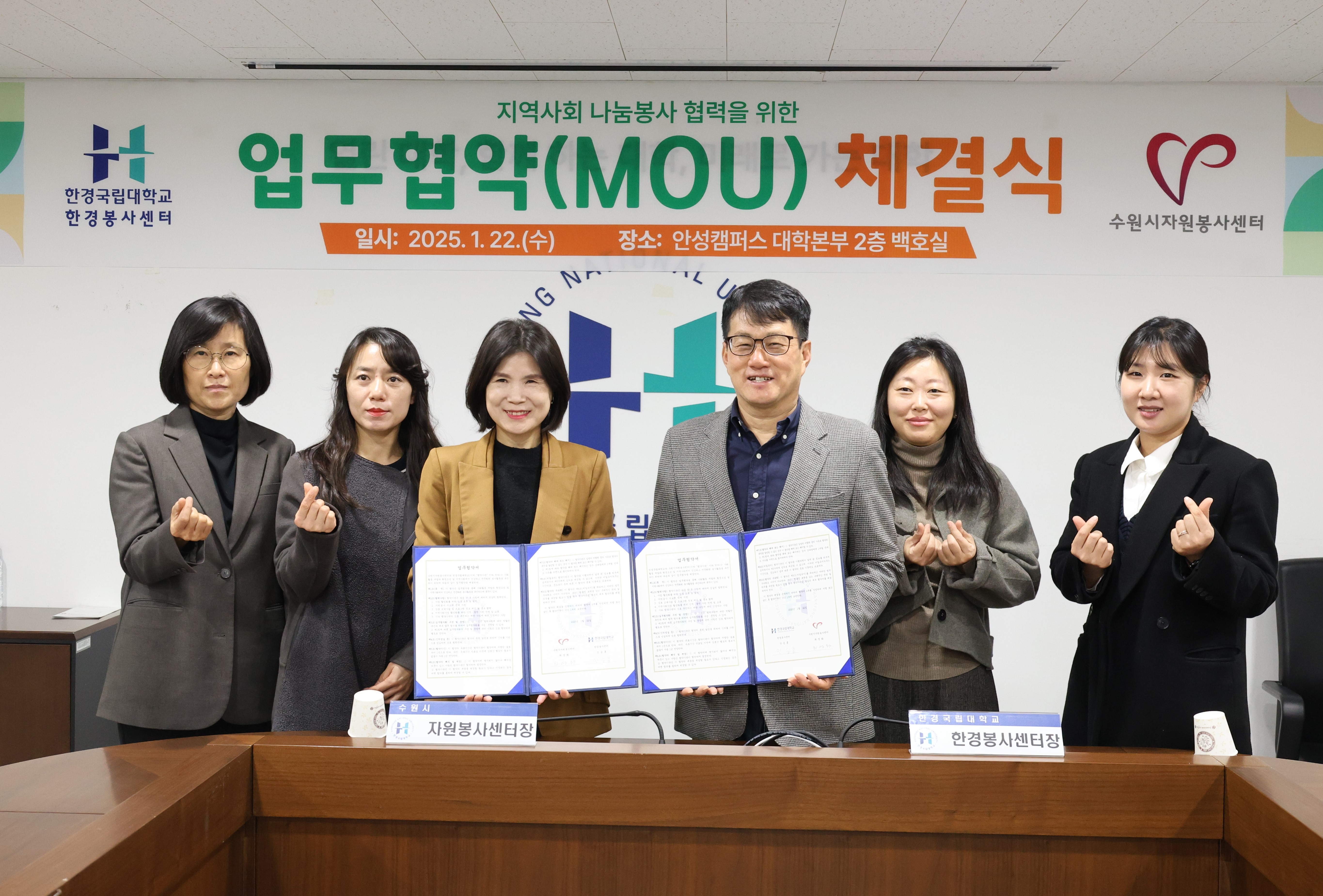 2025년 수원시자원봉사센터 업무협약