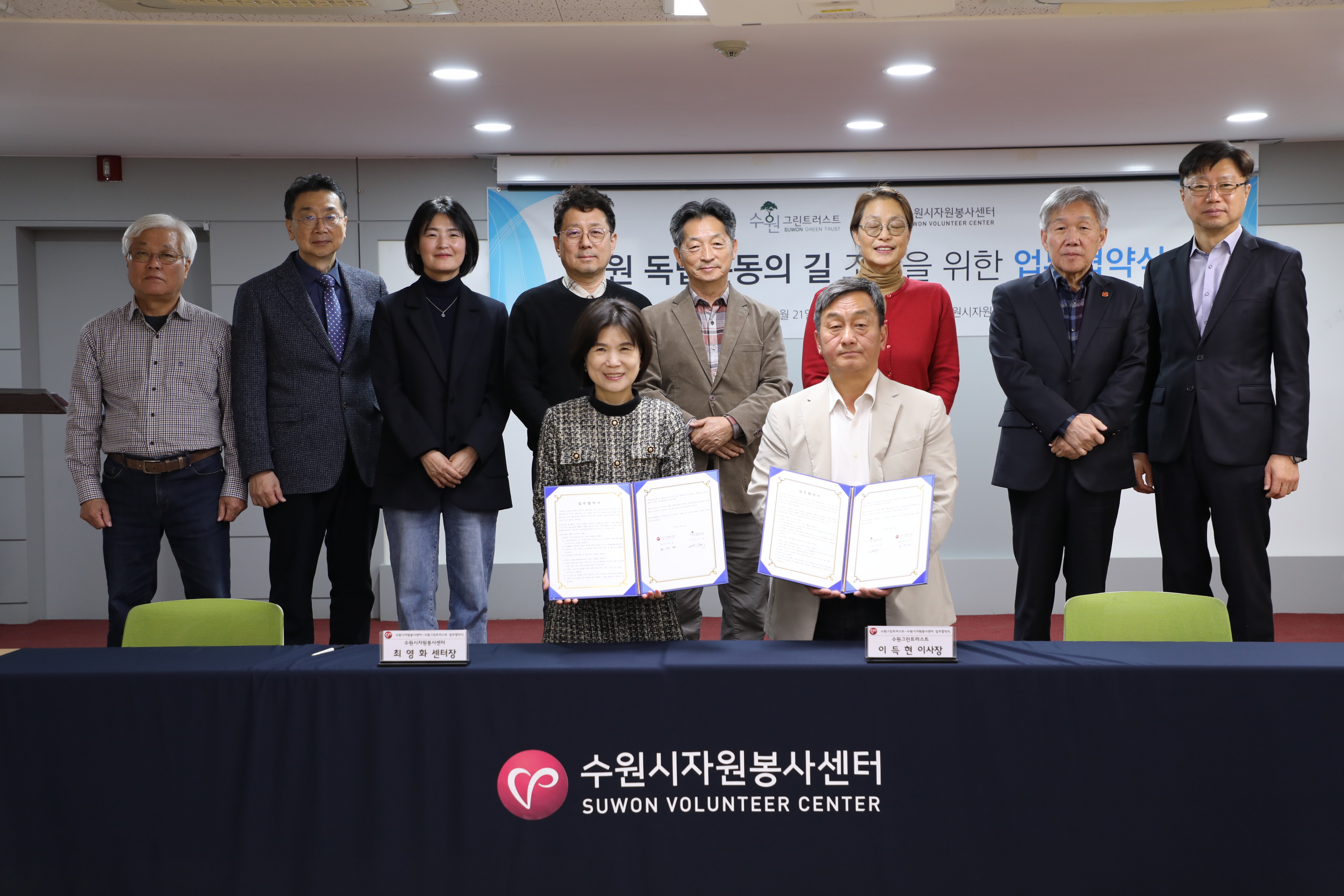 ‘수원 독립운동의 길’ 조성을 위한 시민모금 협약 체결