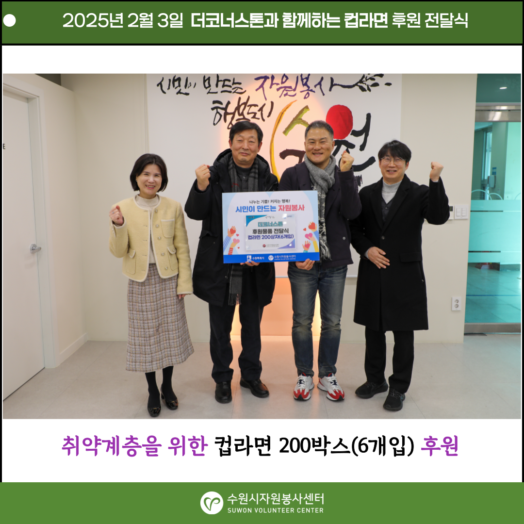 더코너스톤