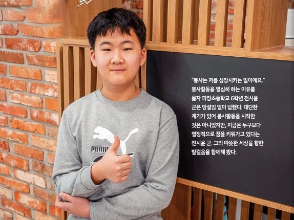 자원봉사는 나를 성장시키는 일.
