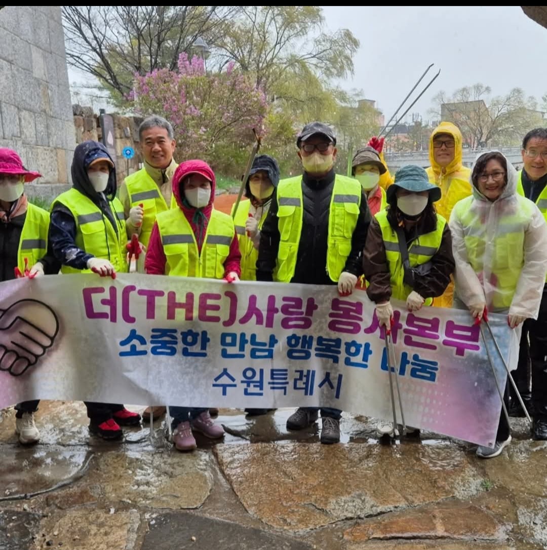 [자원봉사기자단] <br> 비바람 속 빛난 실천, 더(THE)사랑 봉사본부의 화홍문 환경정화 활동