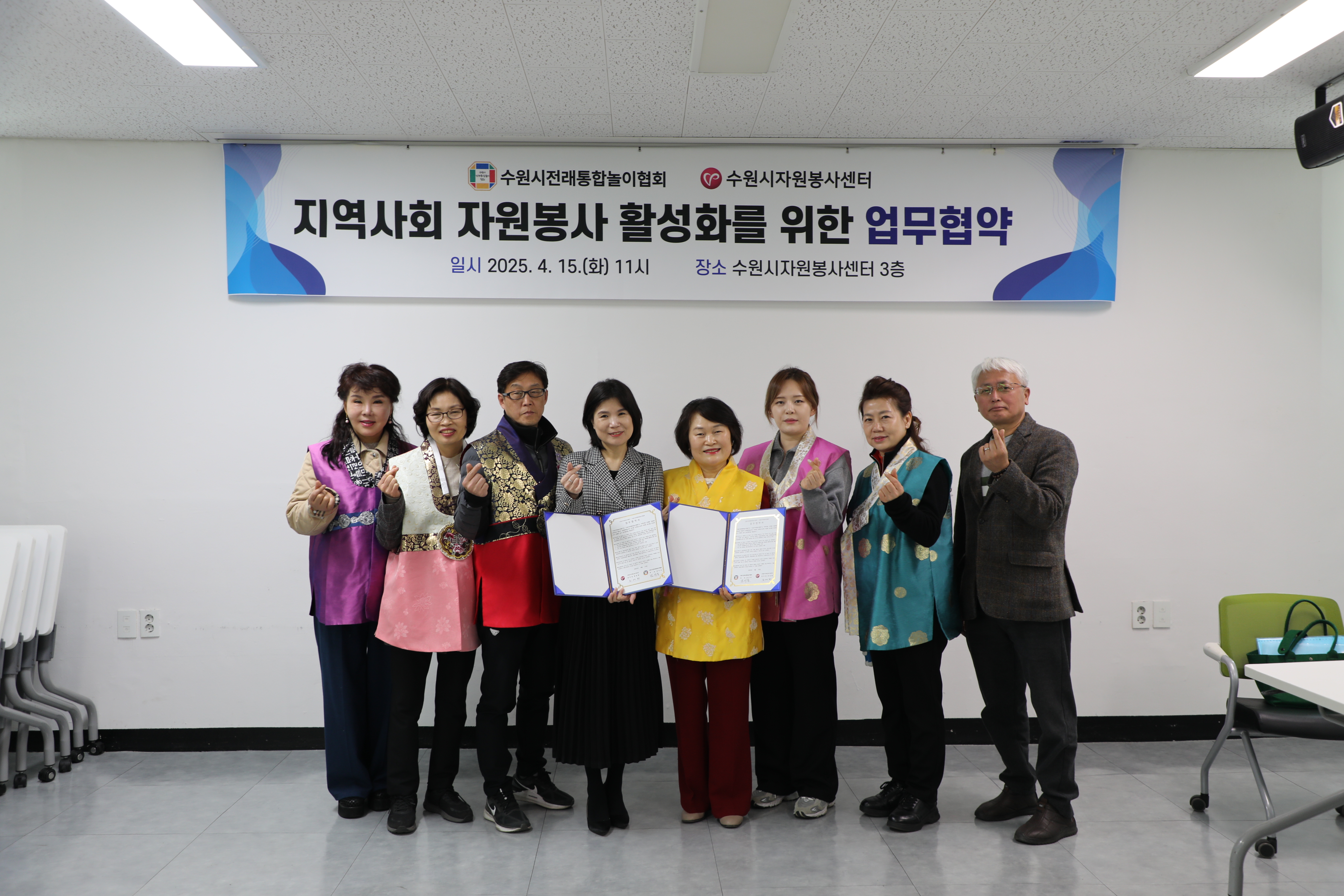 2025년 수원시자원봉사센터 업무협약