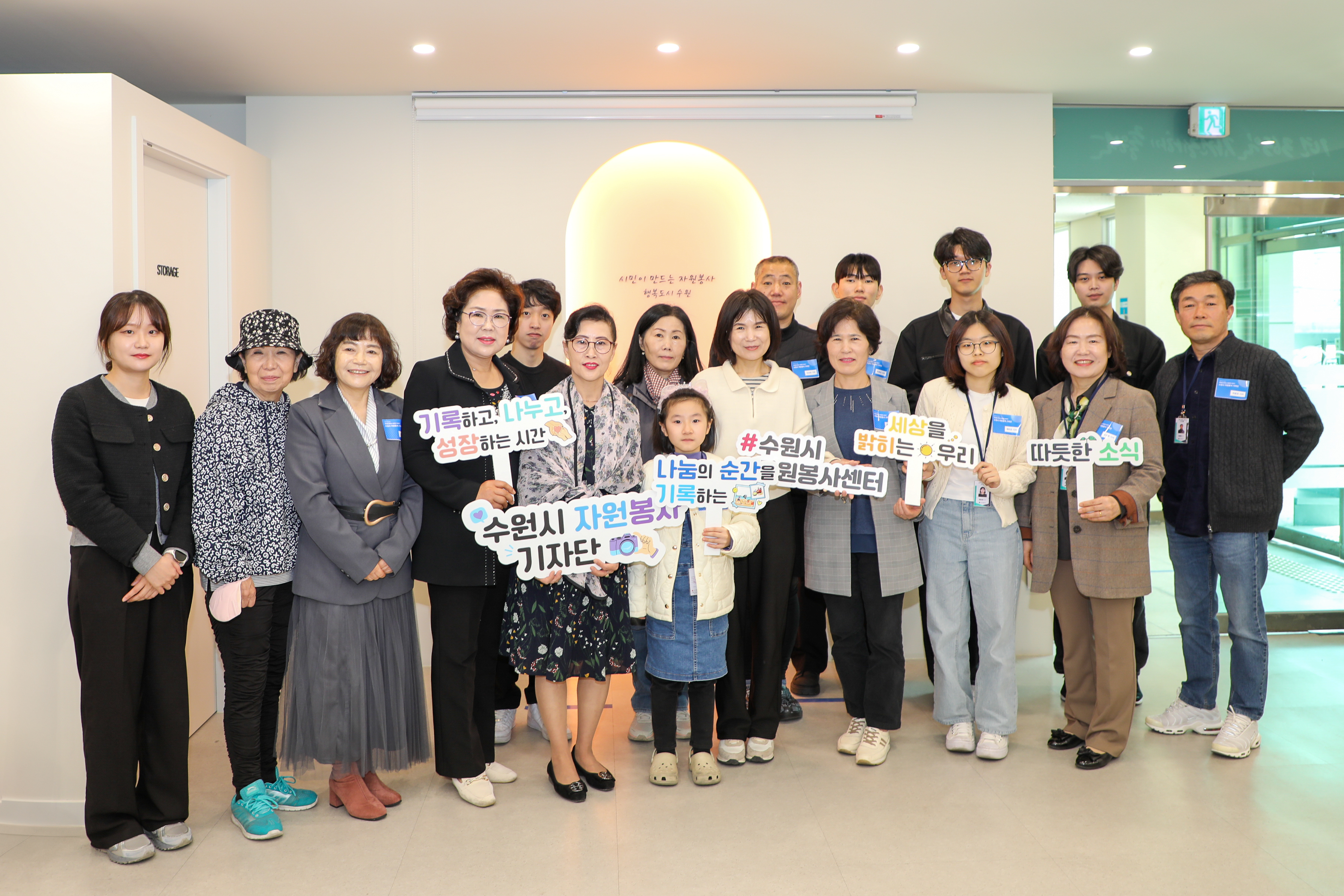 [자원봉사기자단] 펜으로 밝히는 자원봉사의 길, 제3기 수원시 자원봉사 기자단 출범