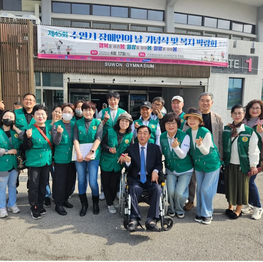 [자원봉사기자단] <br> “장애인의 권익, 모두의 존중으로”…수원시, 제45회 장애인의 날 기념행사