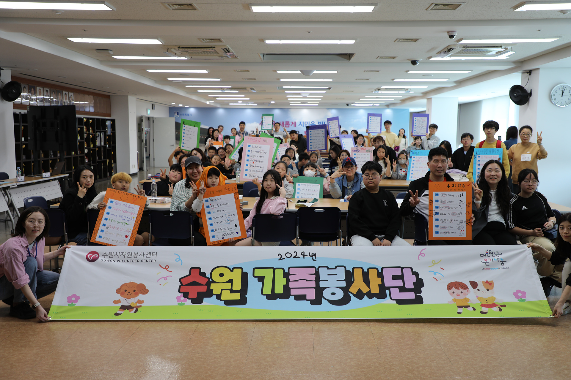 [수원시자원봉사센터] 수원가족봉사단, 4~11월까지 본격 가동