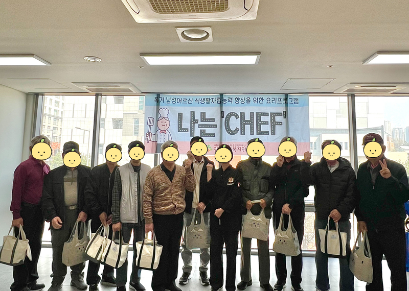 [자원봉사기자단]<br>남성 독거노인의 삶에 불을 밝히다…광교노인복지관 '나는 CHEF' 요리 프로그램 큰 호응
