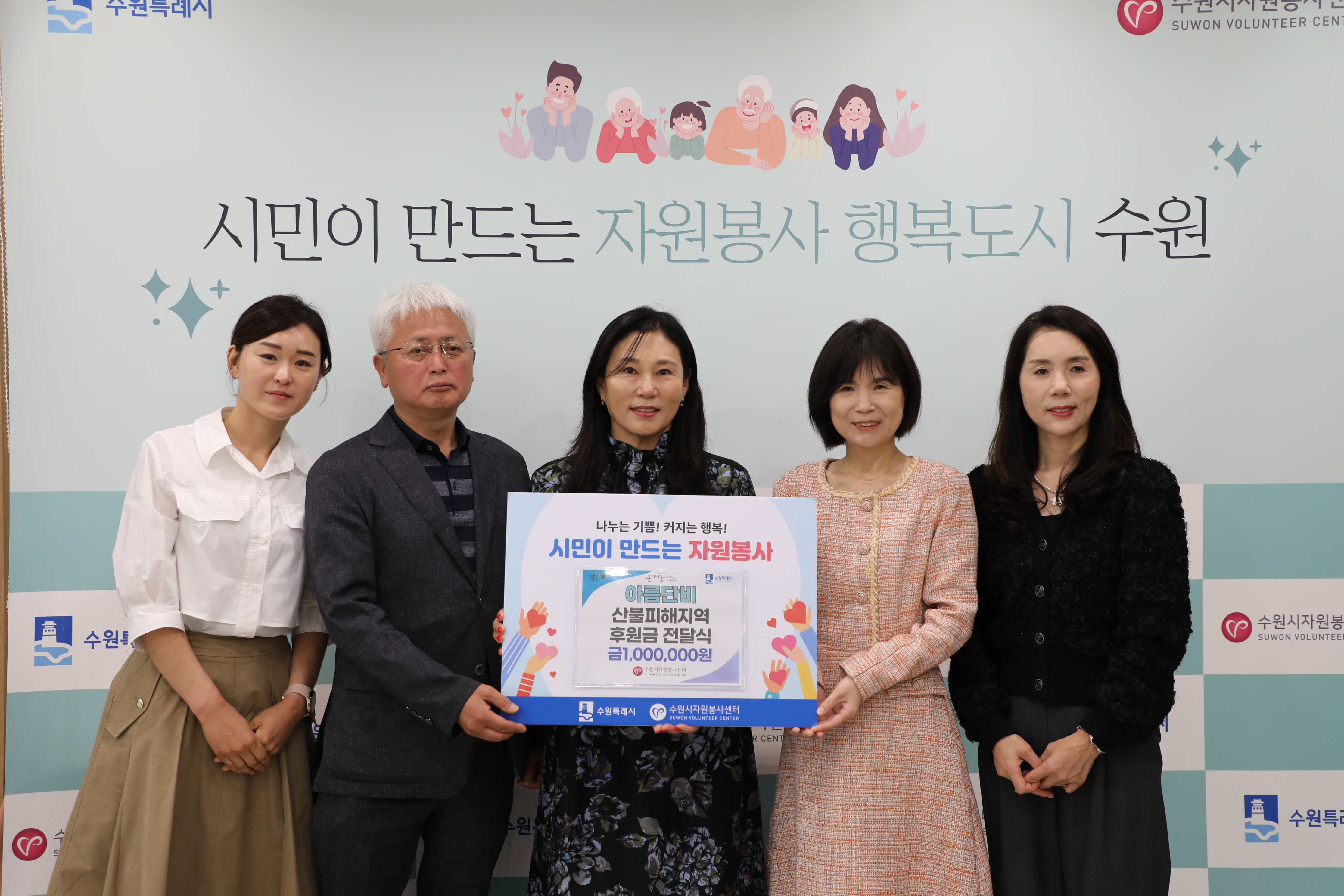 아름단비