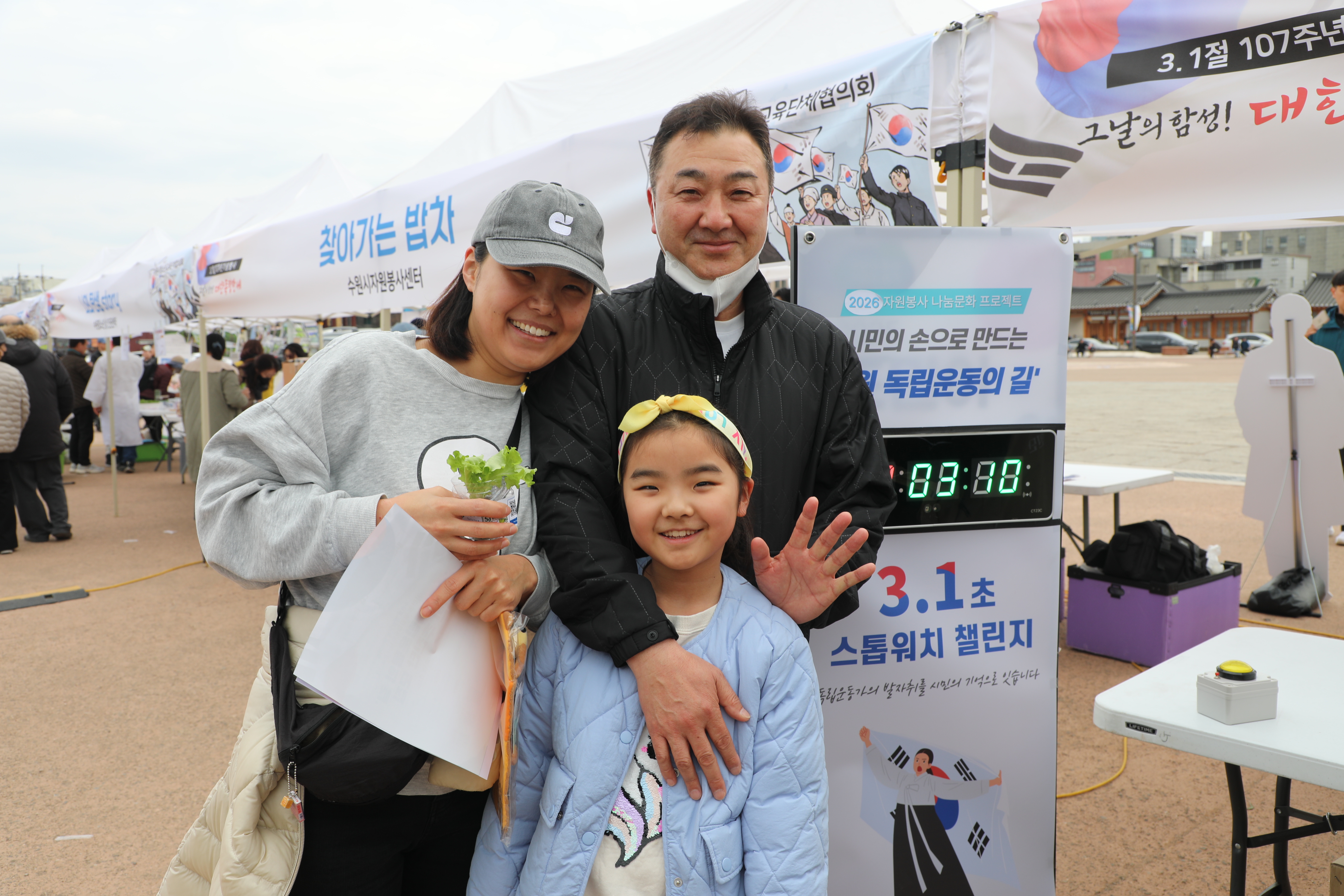 삼일절 기념행사 '수원 독립운동의 길' 홍보
