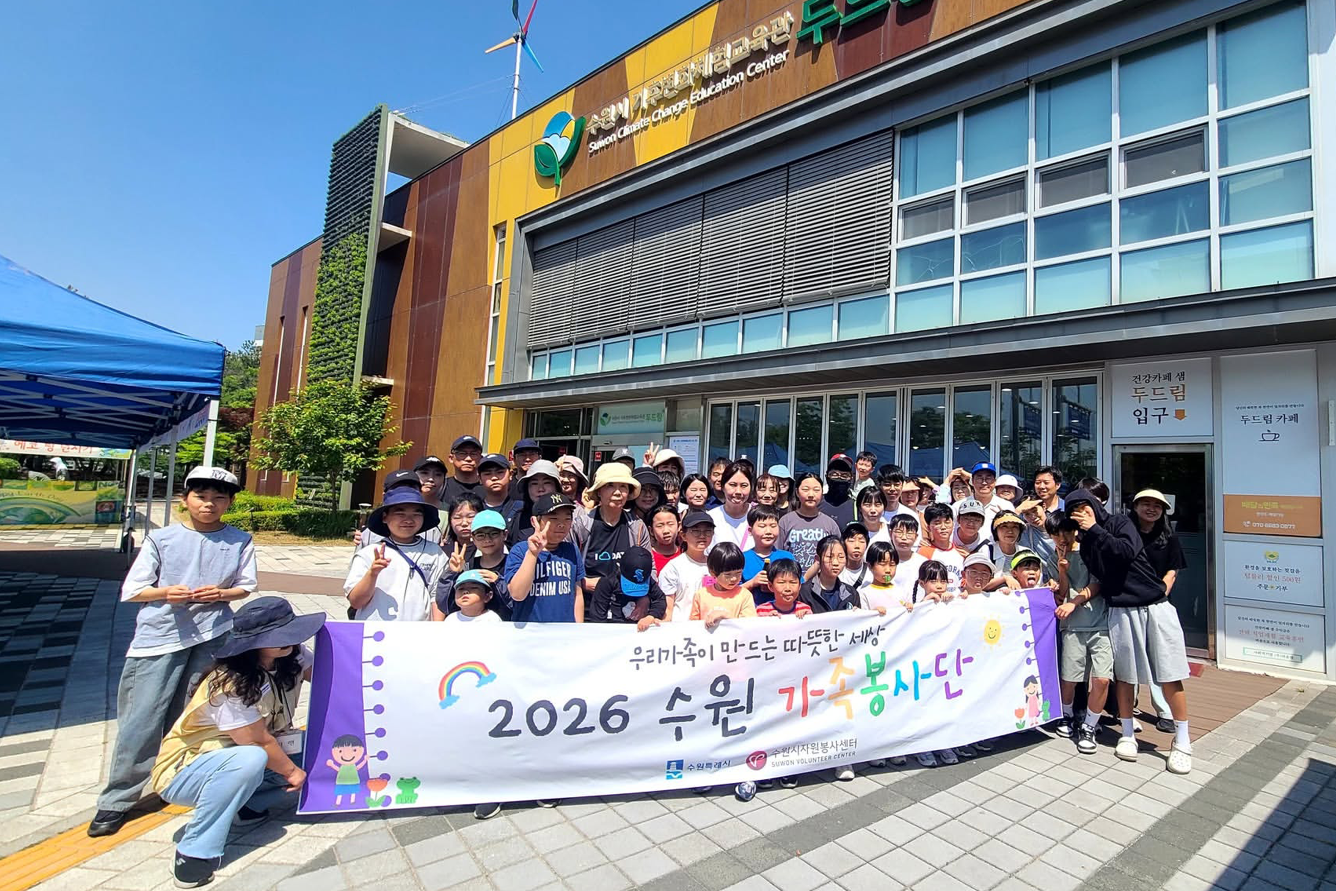[수원가족봉사단] 5월 활동