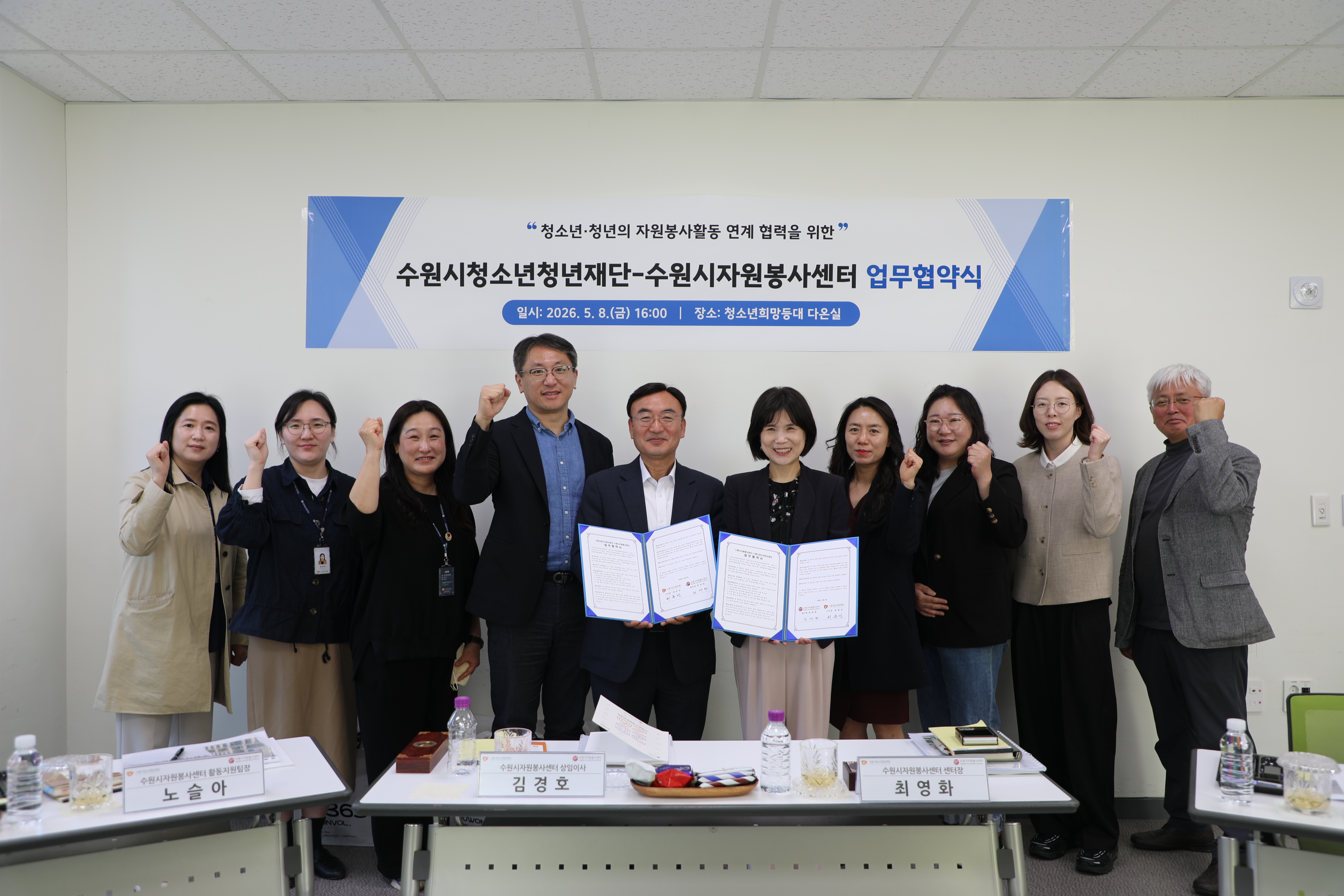 2026-03 수원시자원봉사센터 ♥ 수원시청소년청년재단