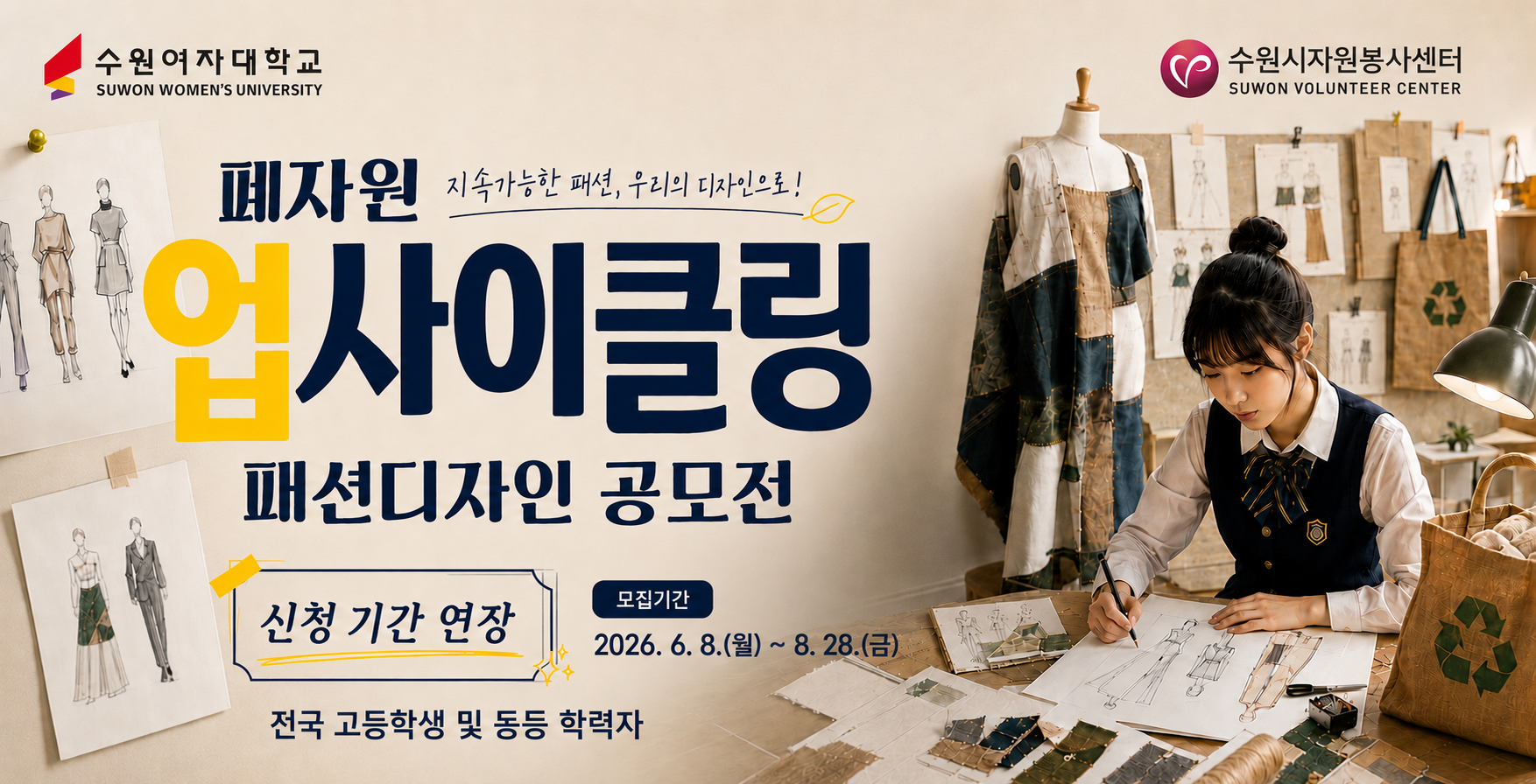 공모전 배너