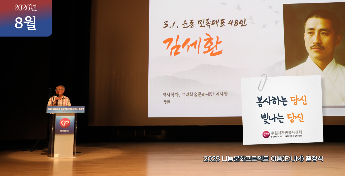 2026년 8월 메인베너