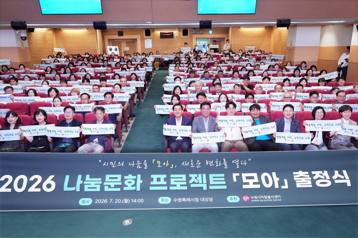 이재준 수원시장(앞줄 오른쪽 일곱 번째)과 출정식 참석자들이 함께 기념촬영을 하고 있다. 수원시 제공